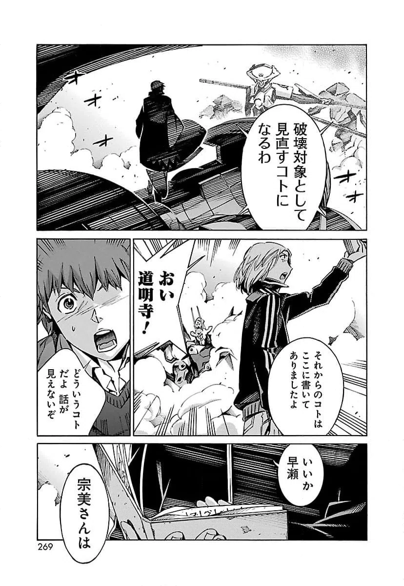 ページ 39 — 第26話