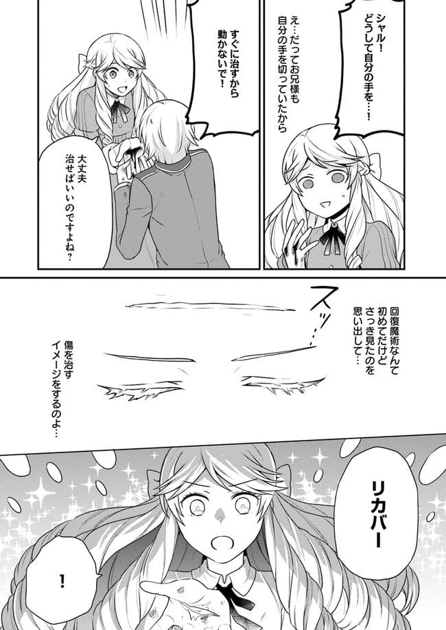 ページ 14 — 第3話