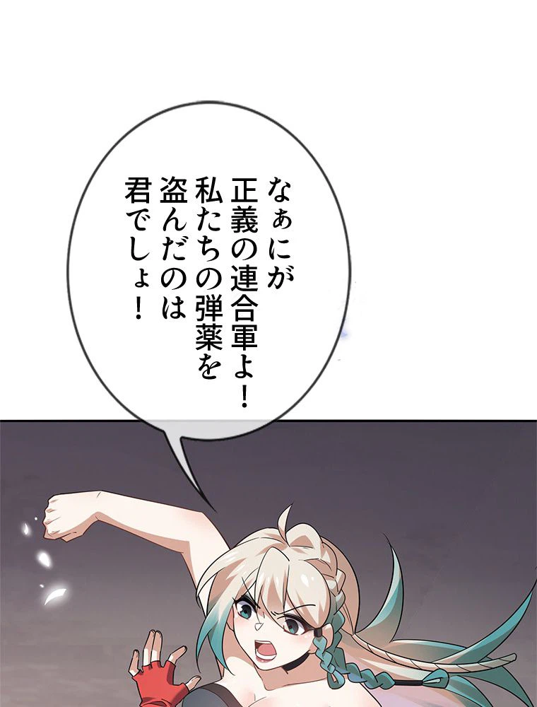 ページ 3 — 第93話