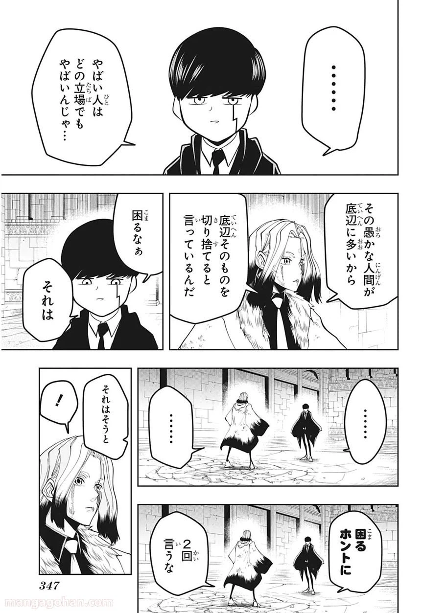 ページ 5 — 第35話