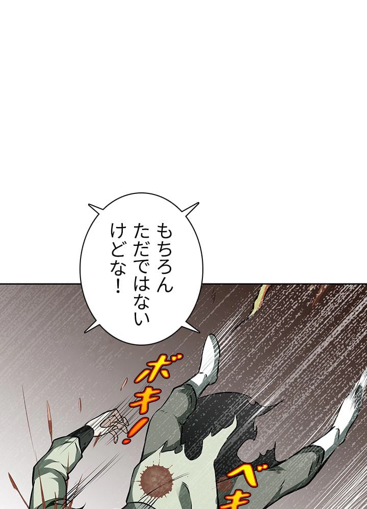 ページ 27 — 第119話