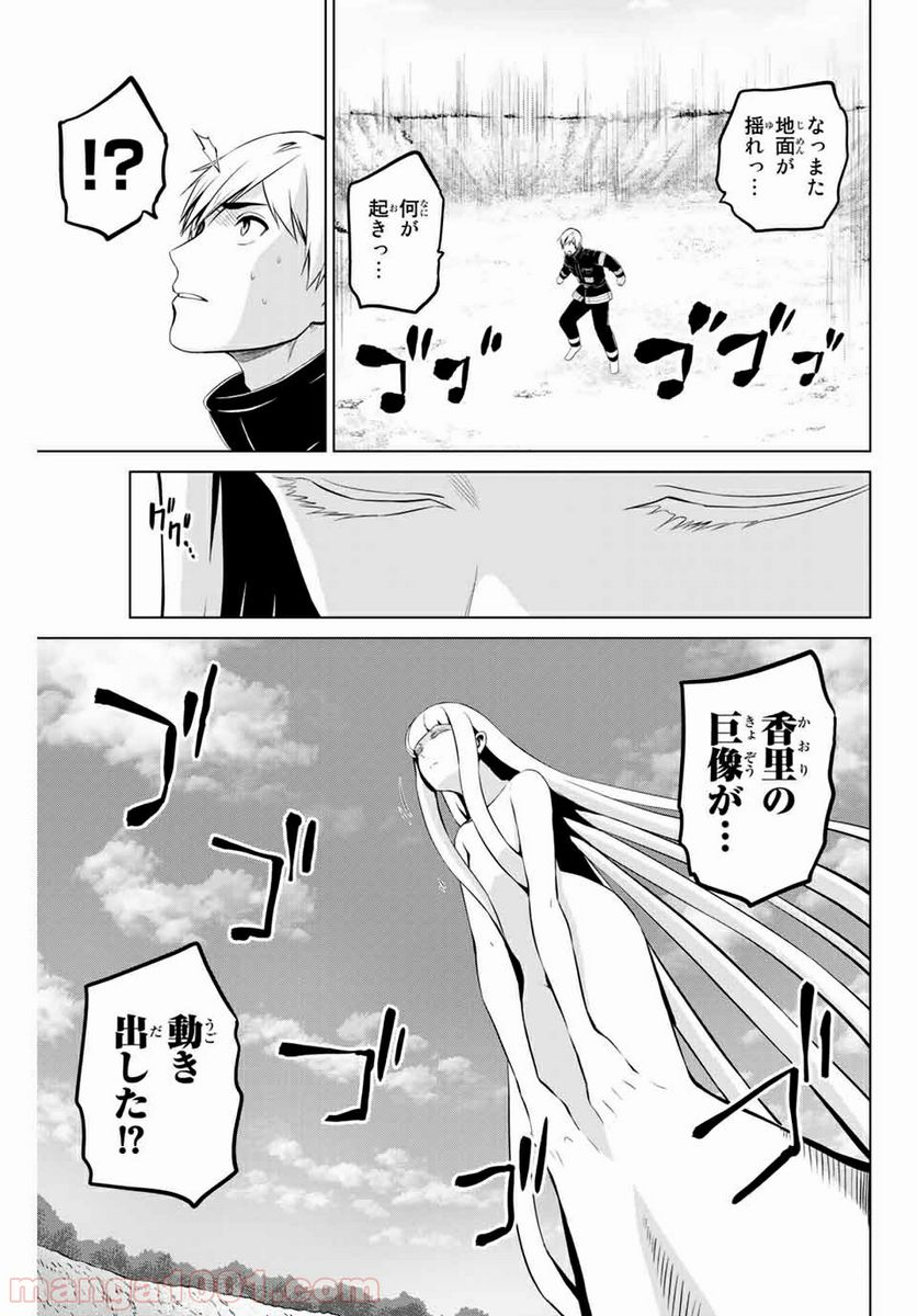 ページ 11 — 第185話