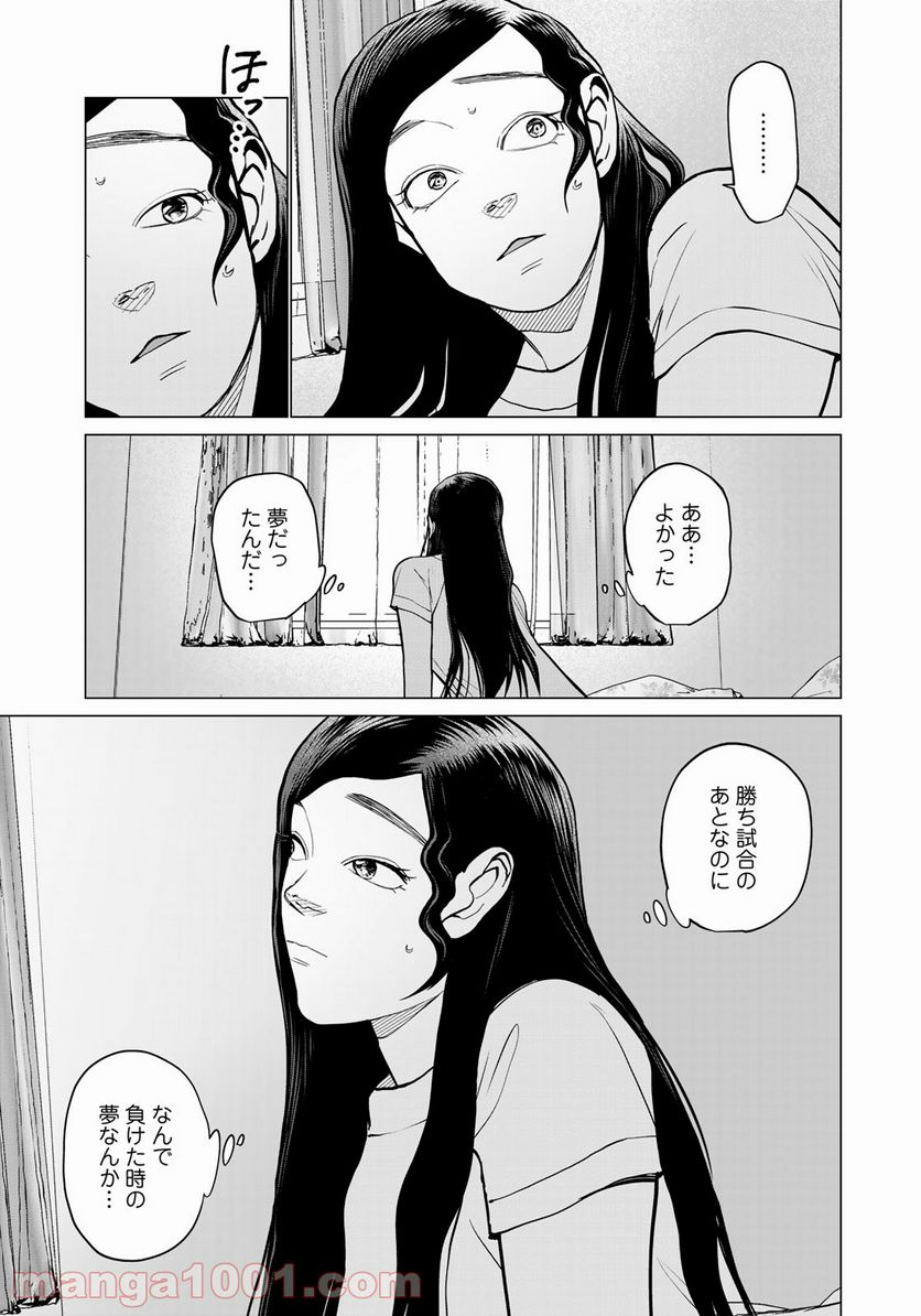 ページ 7 — 第18話
