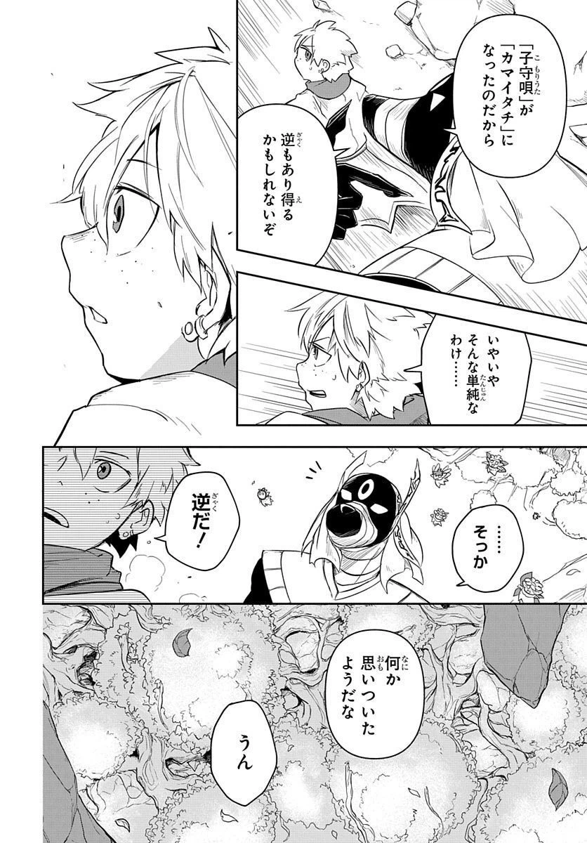 ページ 32 — 第4話