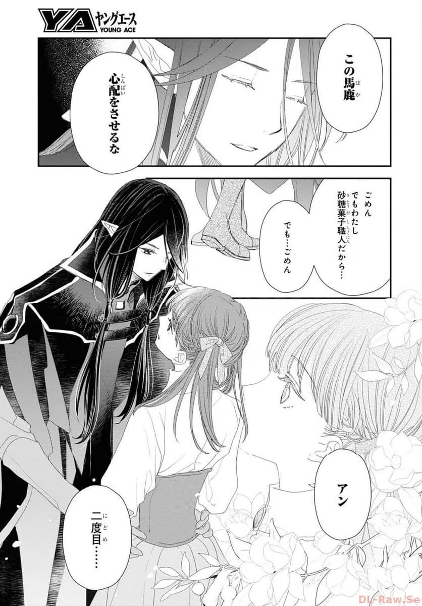 ページ 11 — 第21話