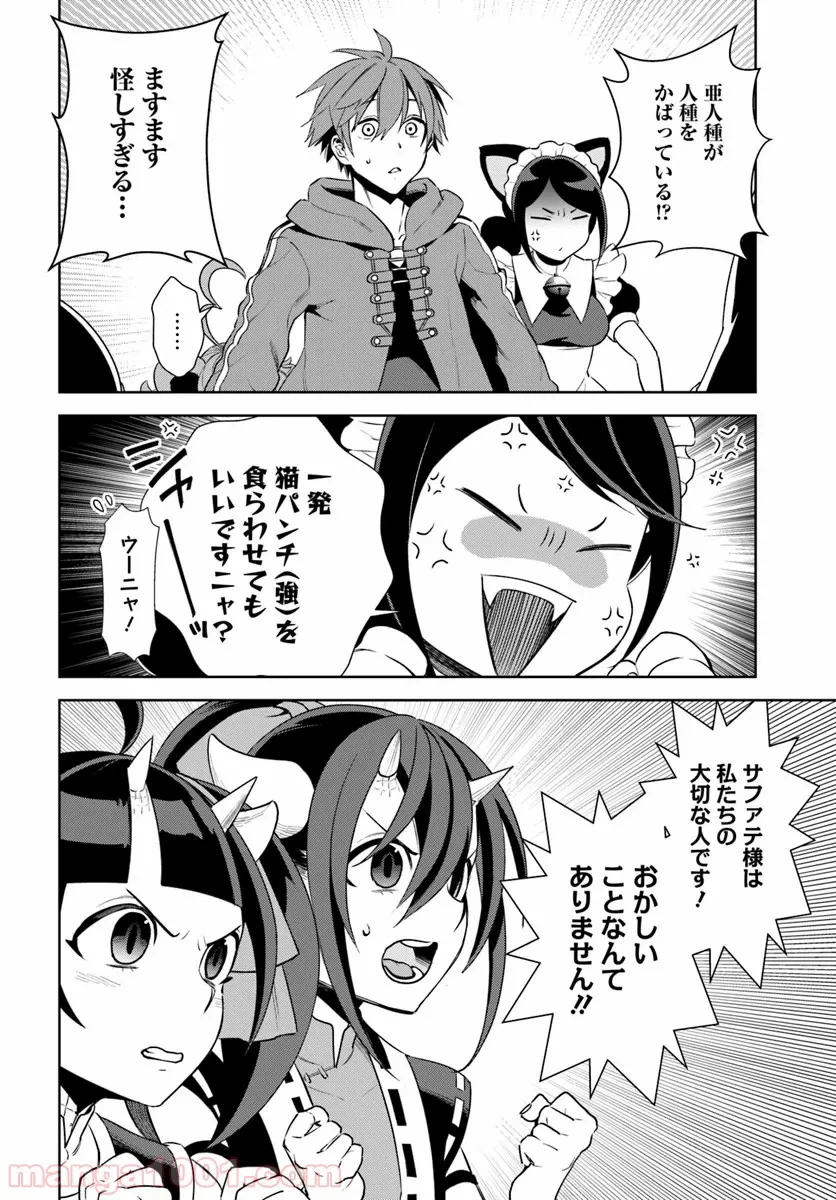 ページ 18 — 第13話
