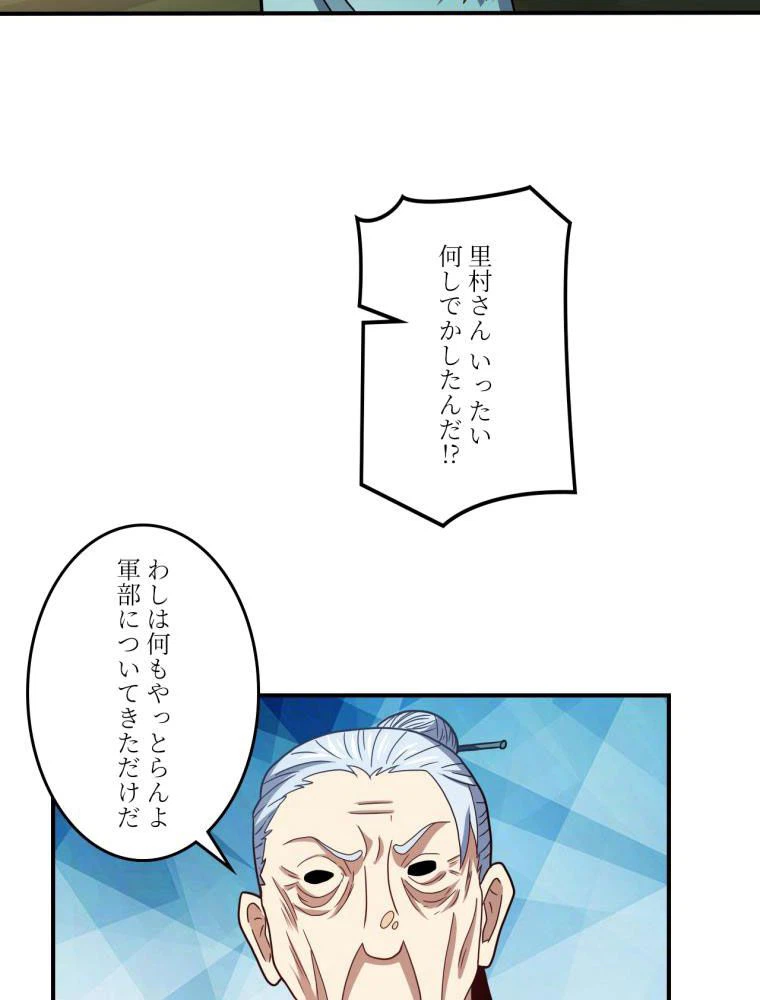 ページ 21 — 第118話