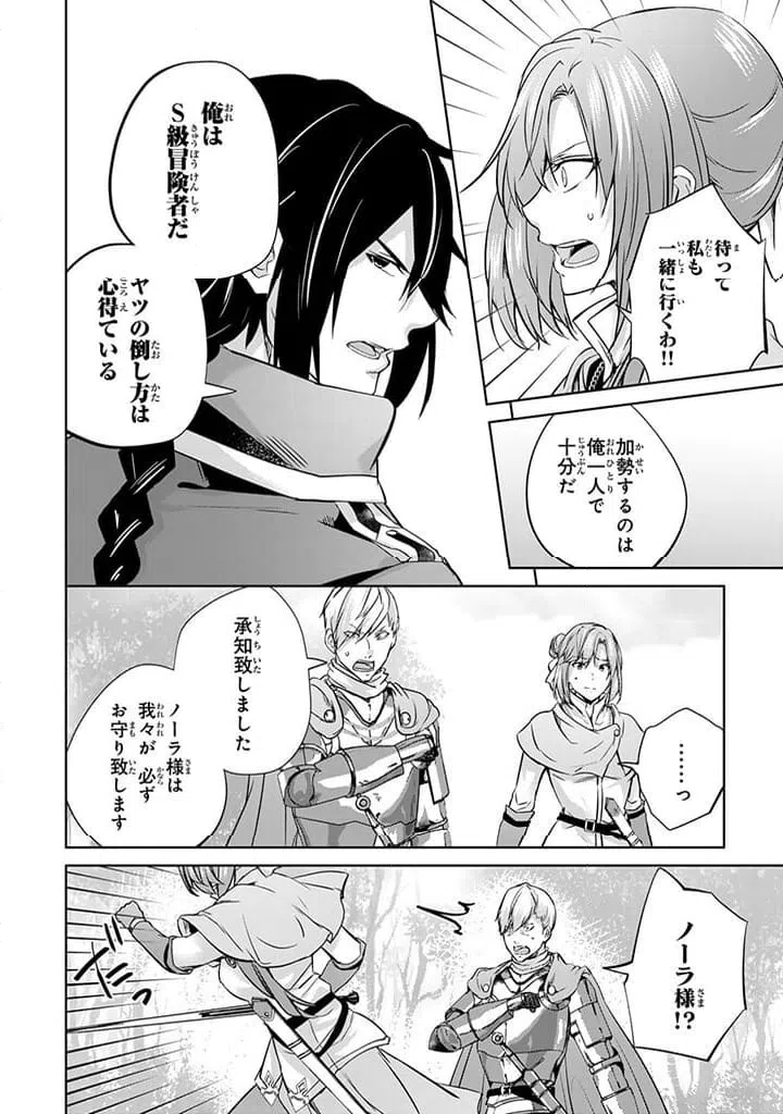 ページ 8 — 第26.1話