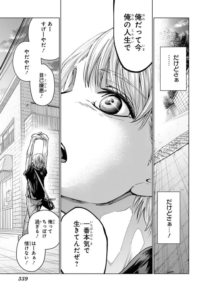 ページ 15 — 第8話