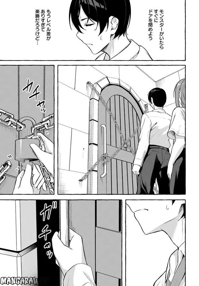 ページ 11 — 第36話