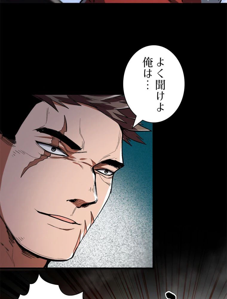 ページ 10 — 第40話