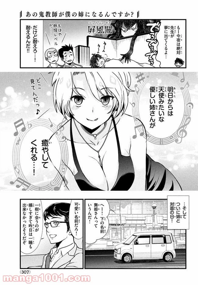 ページ 12 — 第1話