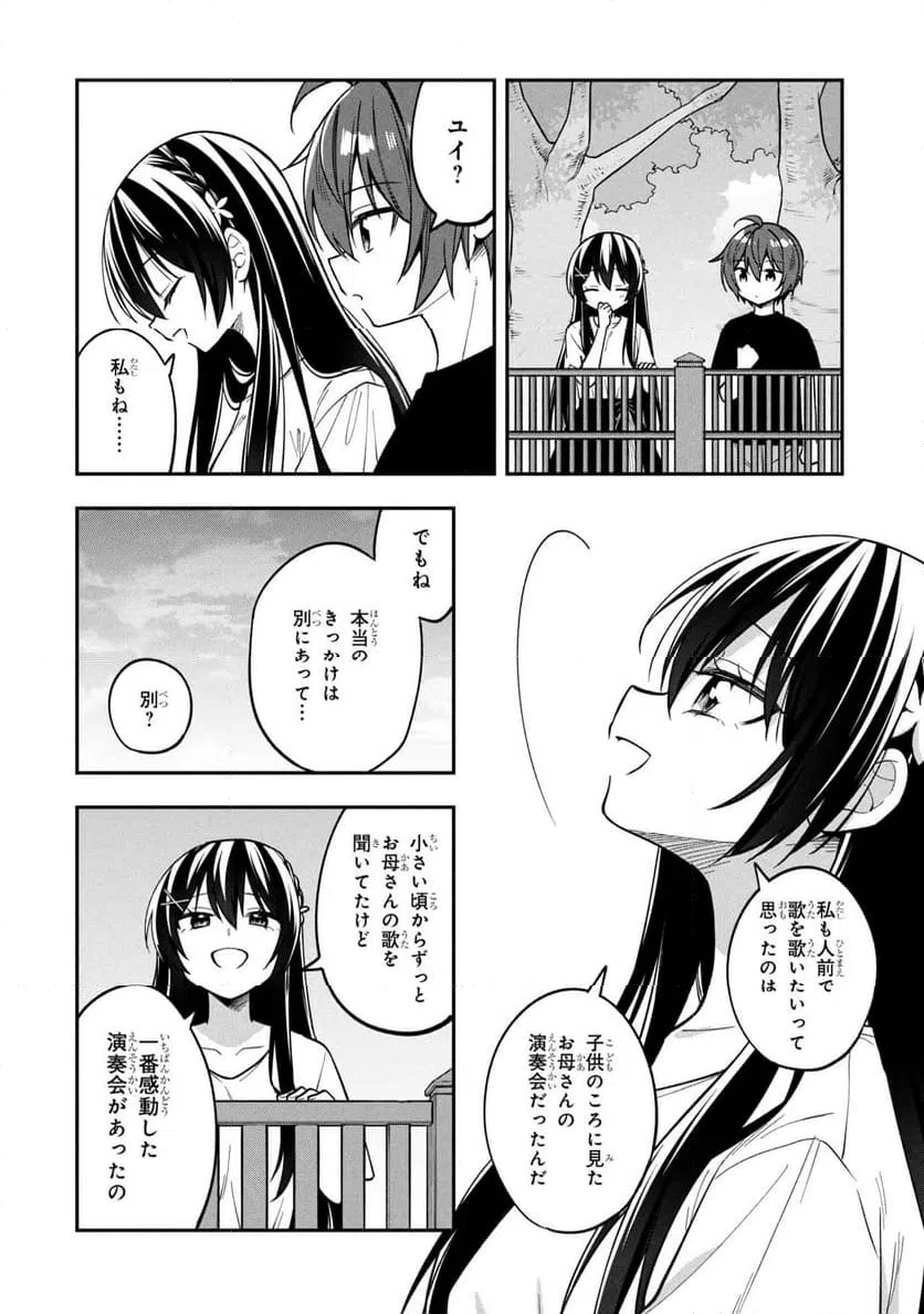 ページ 14 — 第38話