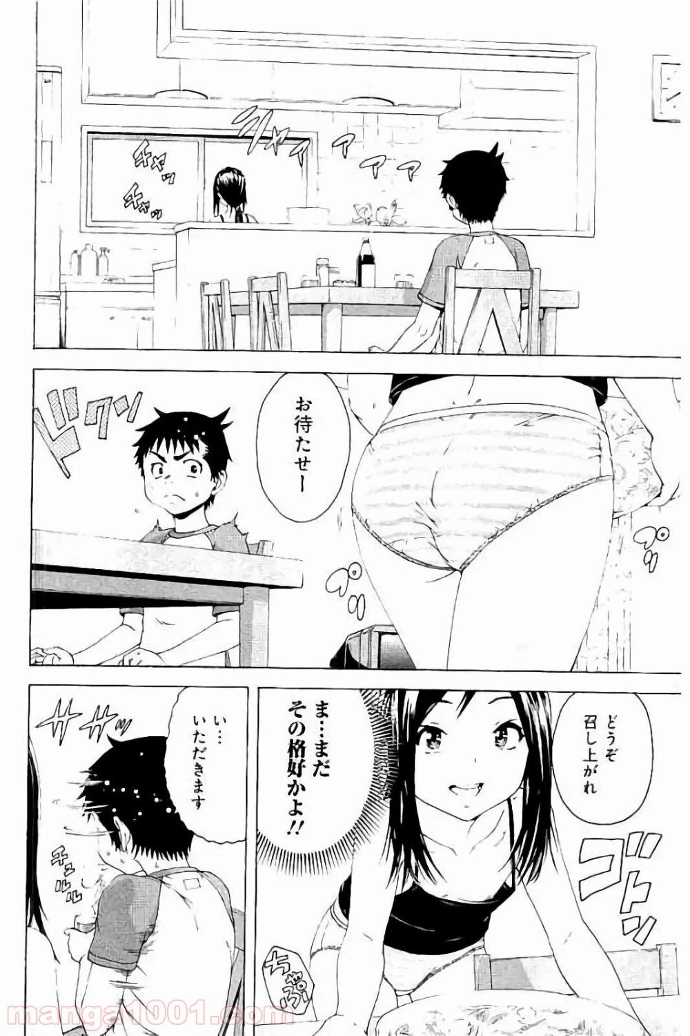 ページ 6 — 第61話