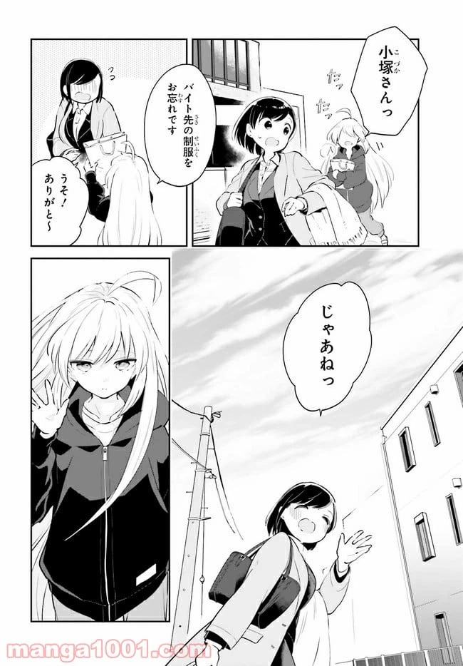 ページ 4 — 第15.1話