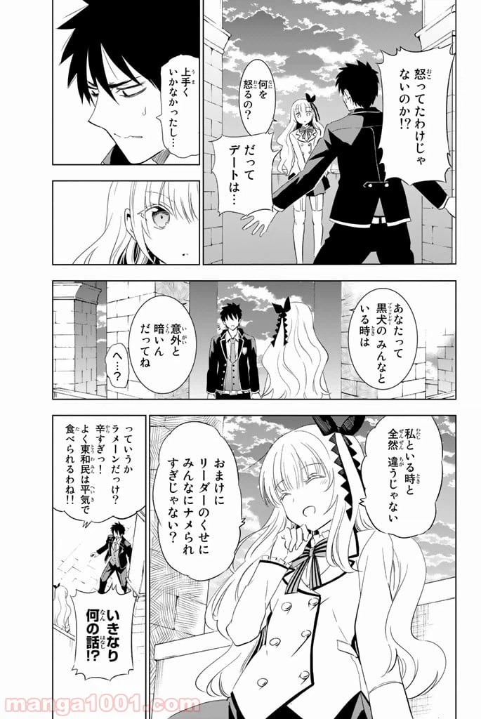 ページ 29 — 第3話