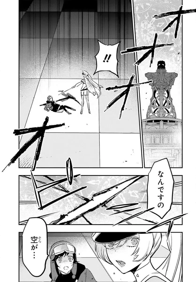 ページ 23 — 第11話