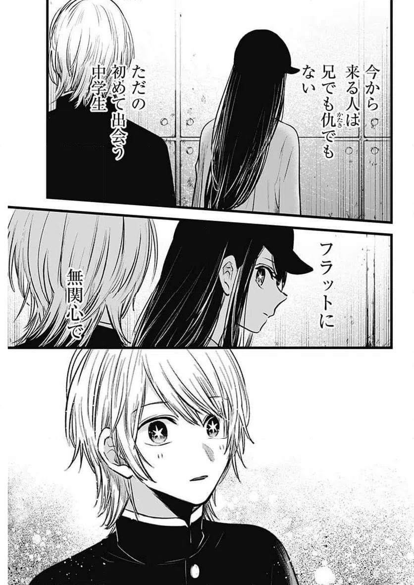 ページ 7 — 第139話