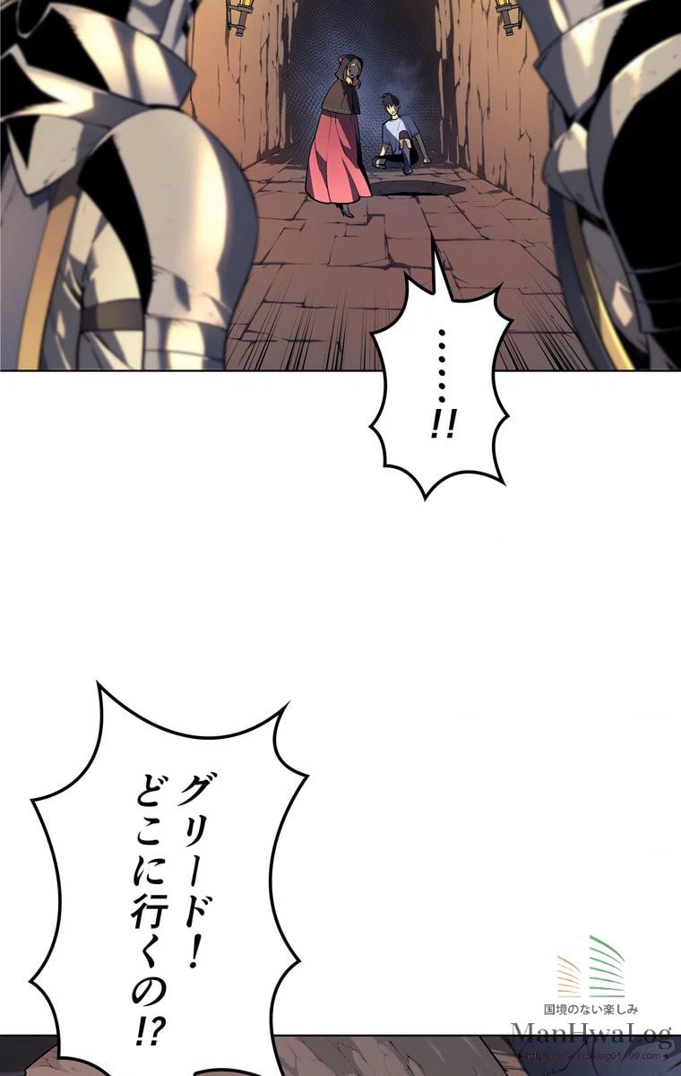 ページ 28 — 第25話