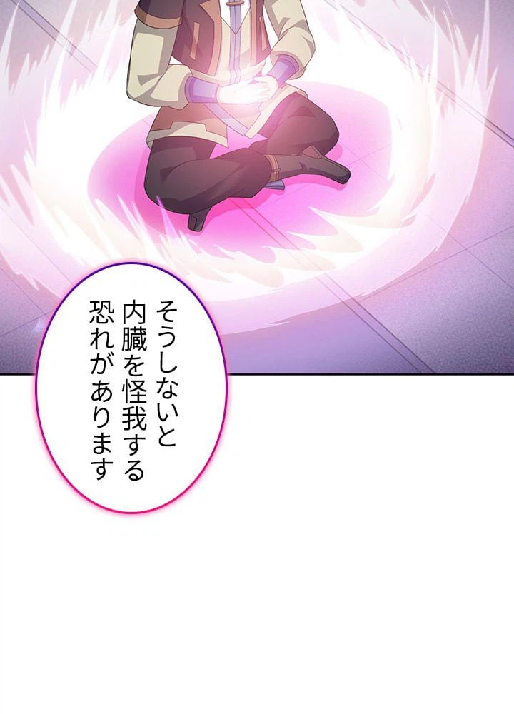 ページ 19 — 第69話