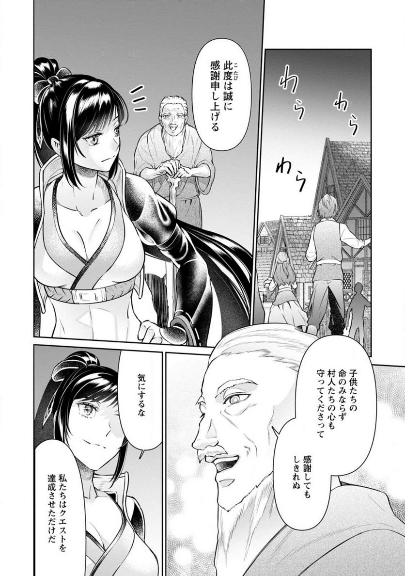 ページ 6 — 第22.1話