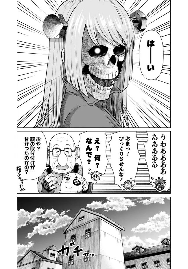 ページ 10 — 第35話