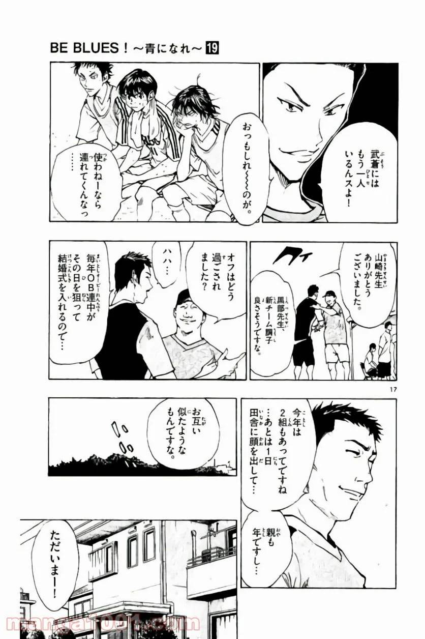 ページ 17 — 第185話