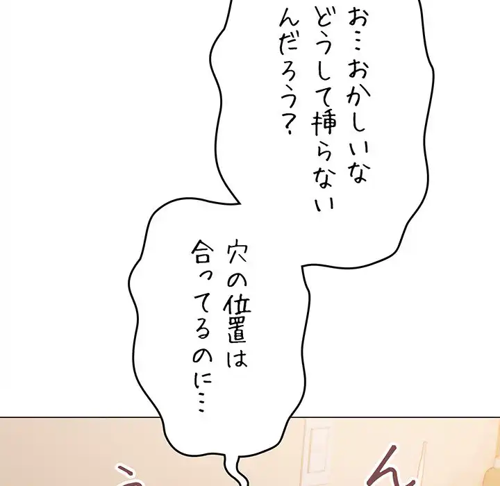 ページ 27 — 第32話