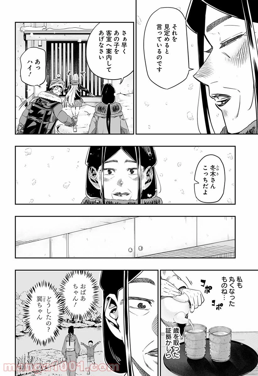 ページ 15 — 第5話