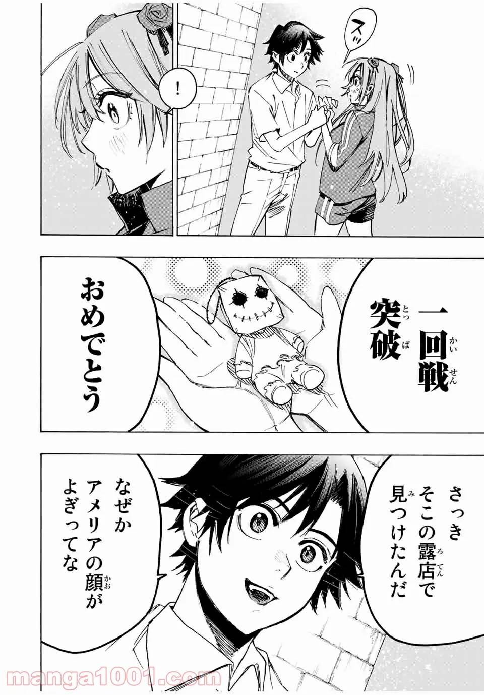 ページ 6 — 第46話