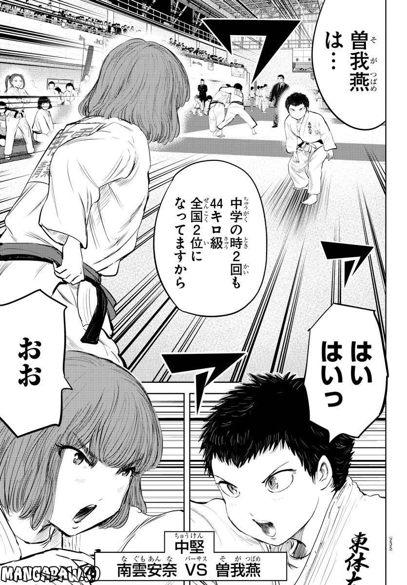 ページ 9 — 第205話