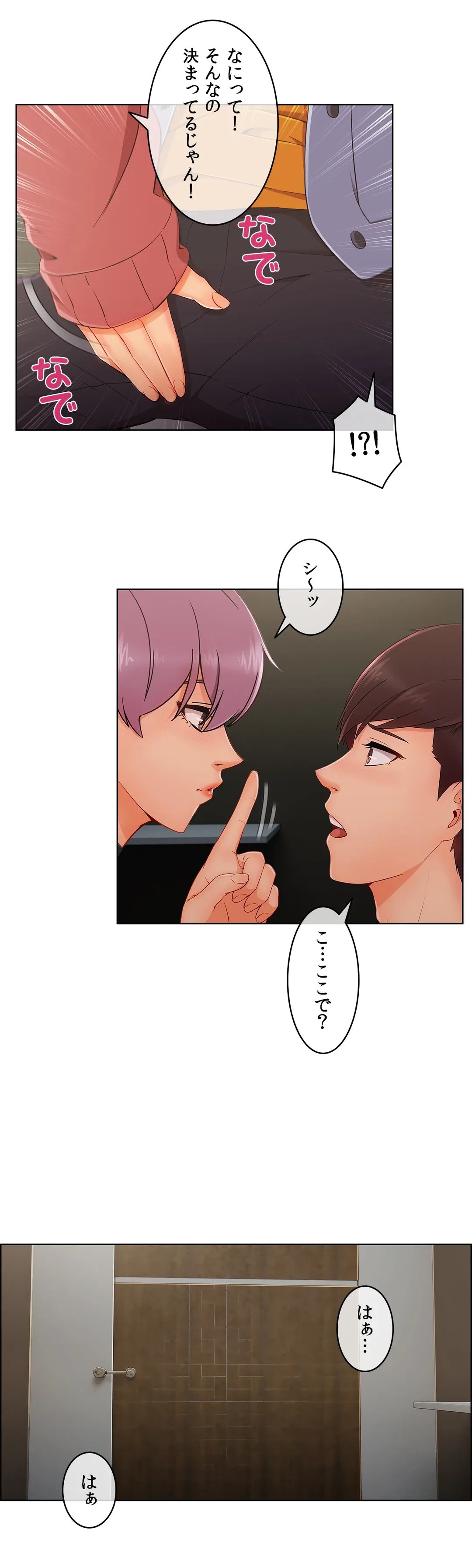 ページ 27 — 第28話