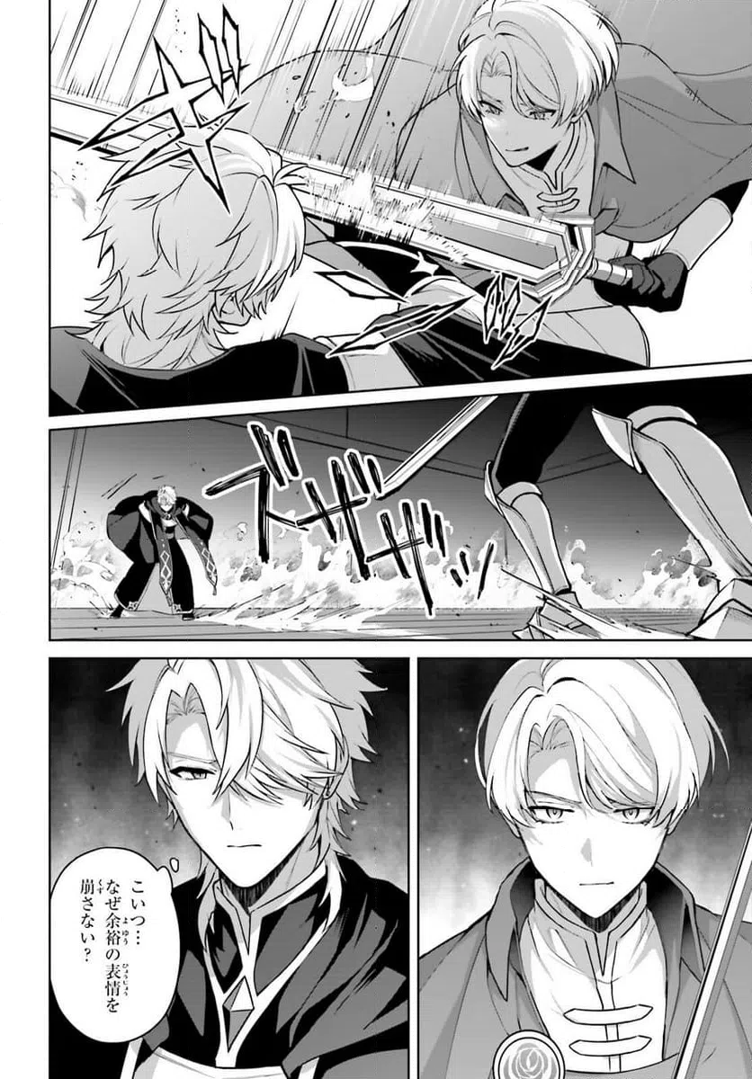 ページ 12 — 第16話