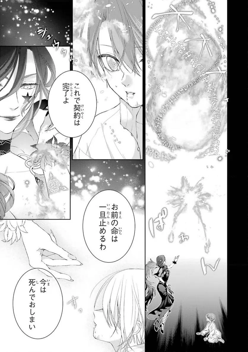 ページ 37 — 第17話