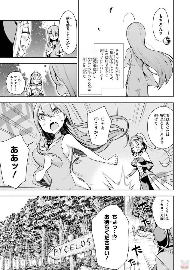 ページ 15 — 第3話