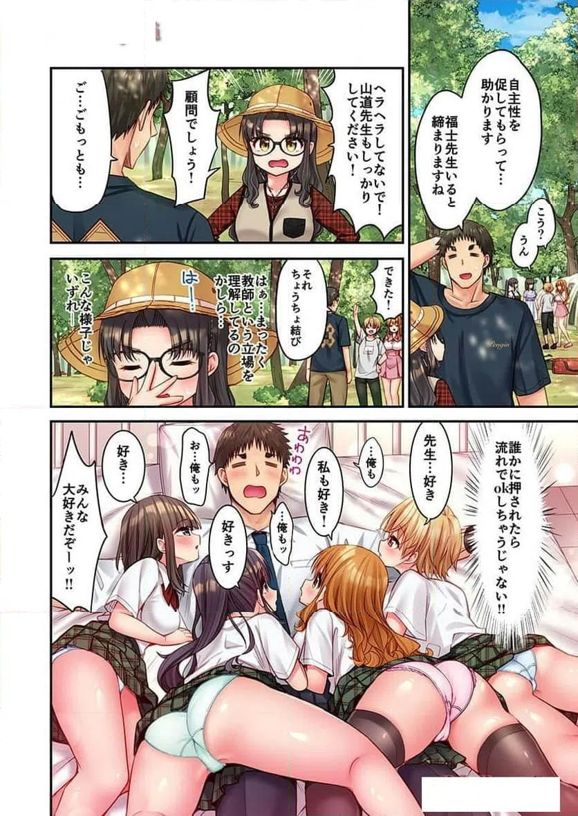 ページ 8 — 第32話