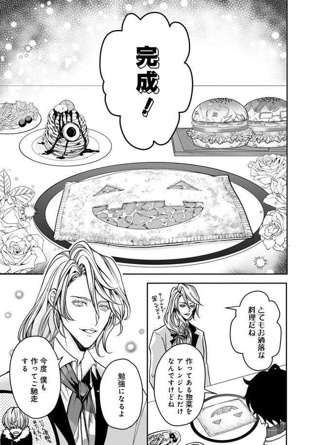 ページ 19 — 第3話