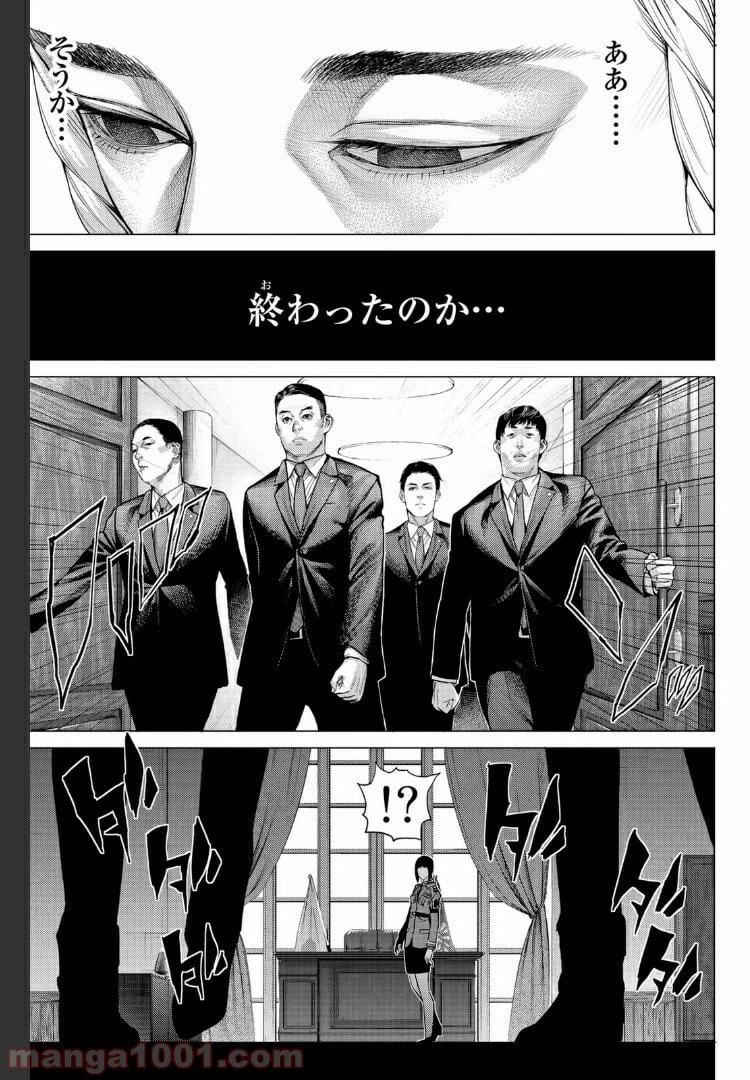 ページ 7 — 第19.1話