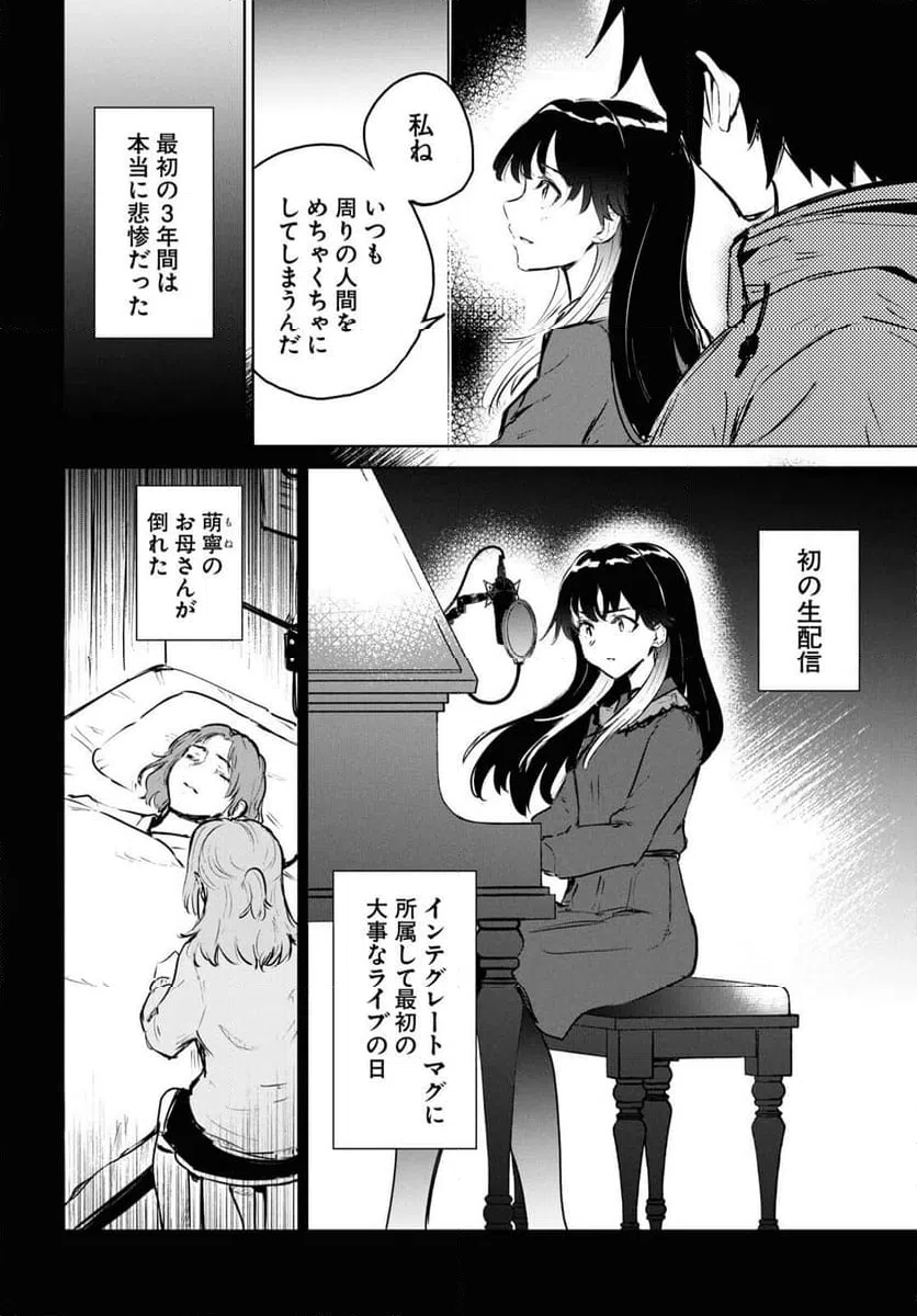 ページ 14 — 第8話
