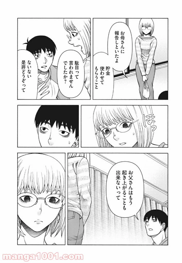 ページ 4 — 第98話