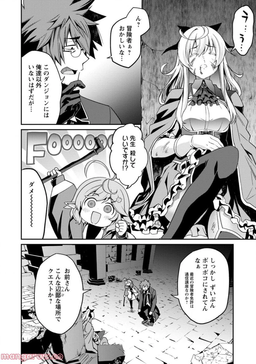 ページ 10 — 第3.1話