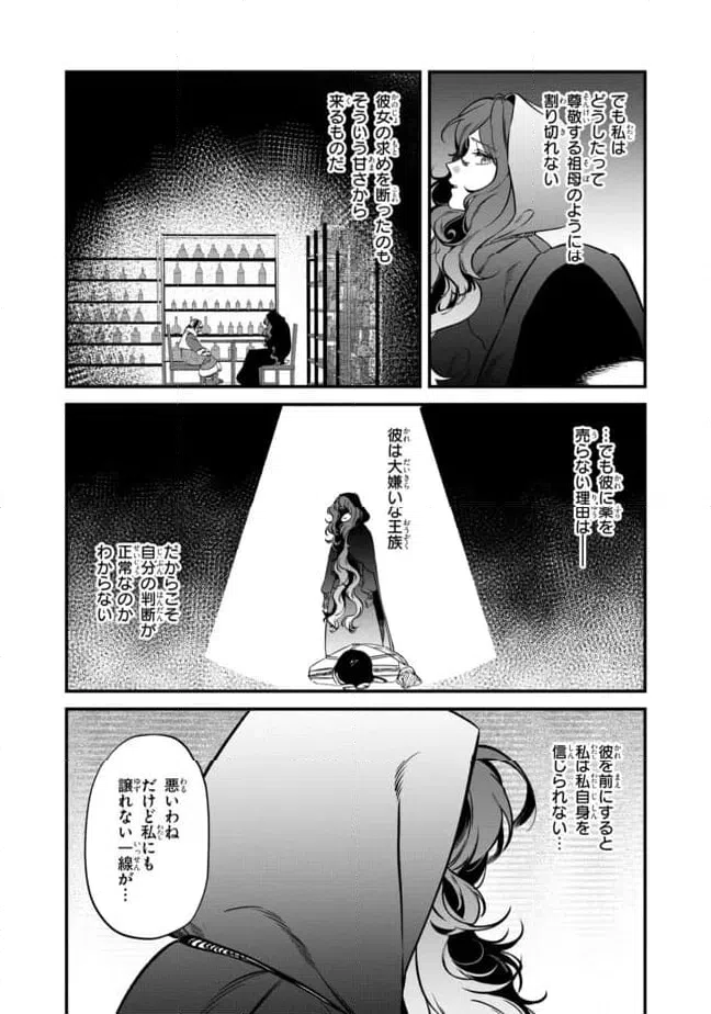 ページ 9 — 第2.2話