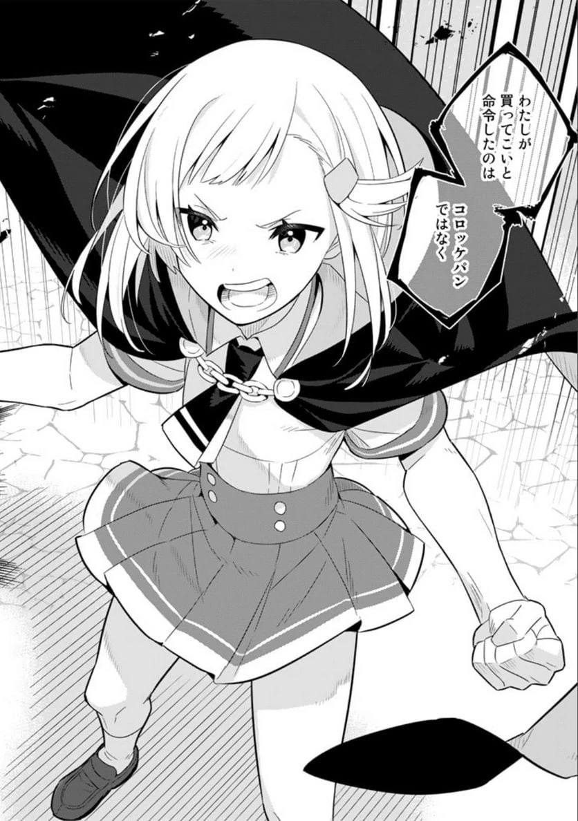 ページ 6 — 第62話