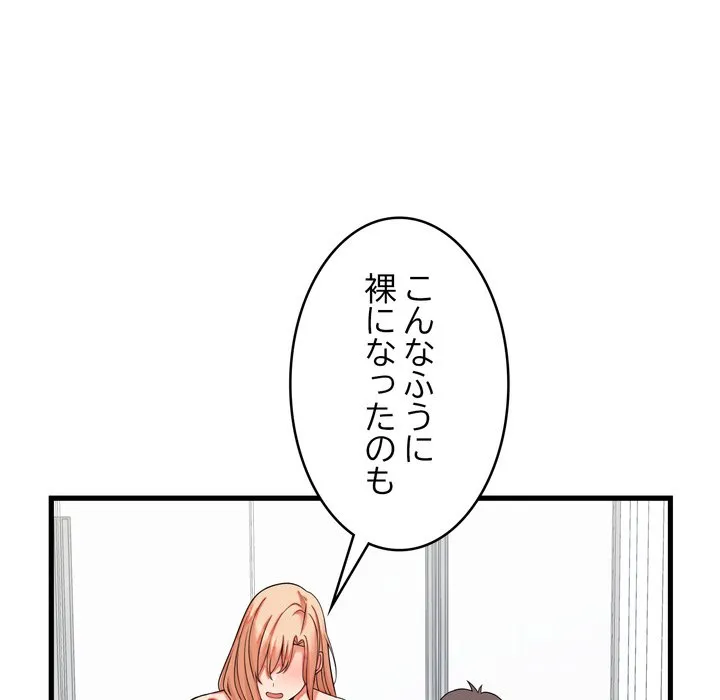 ページ 15 — 第16話
