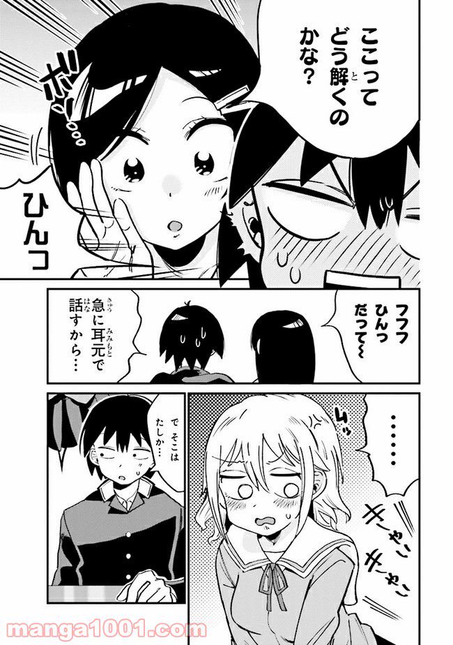 ページ 5 — 第5.1話