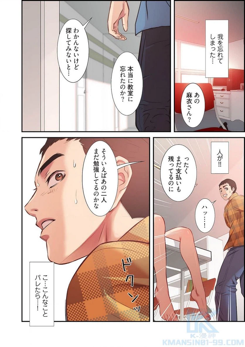 ページ 35 — 第10話