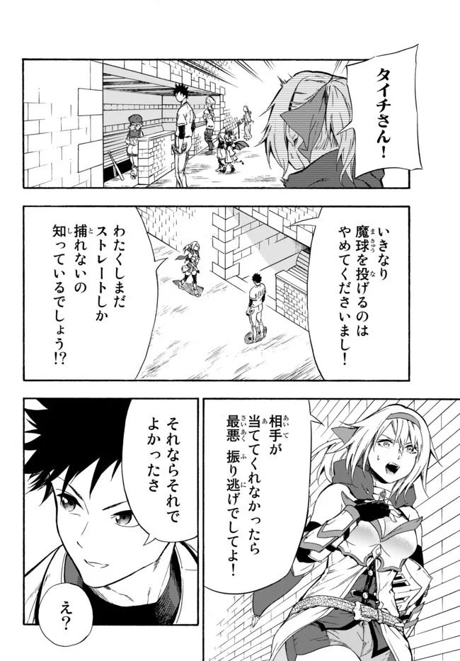 ページ 16 — 第6話