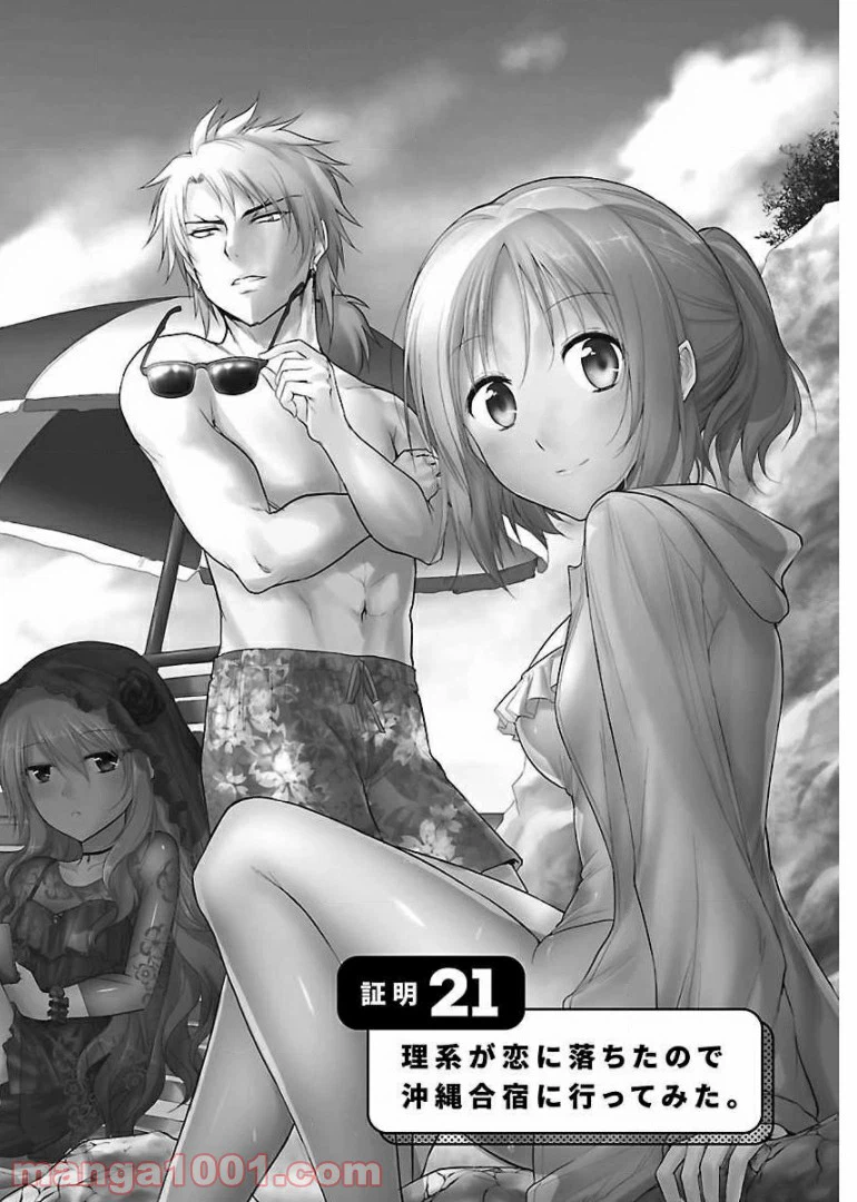 ページ 4 — 第21話
