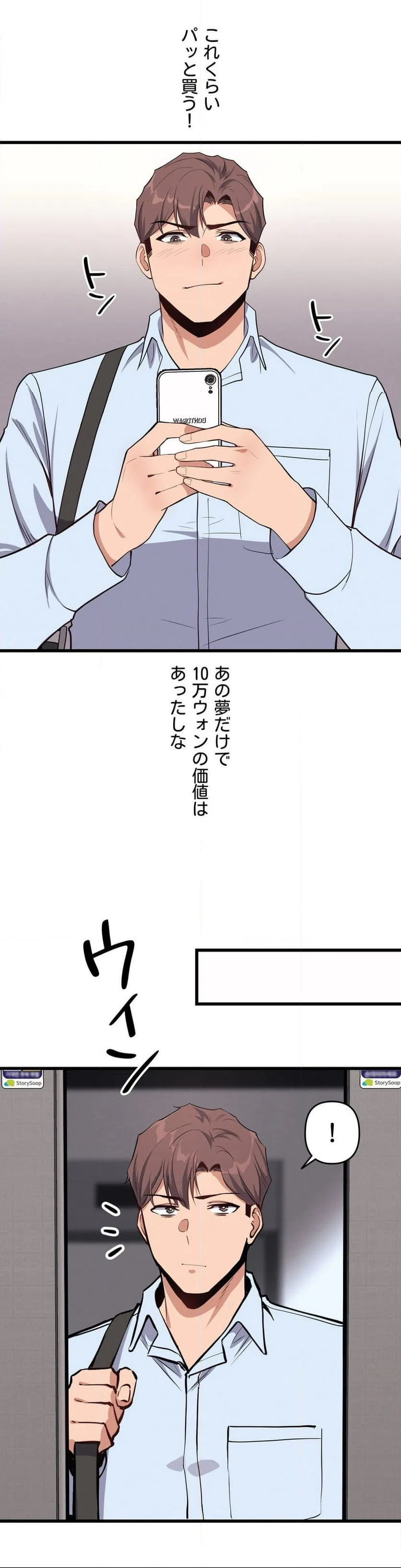 ページ 9 — 第4話