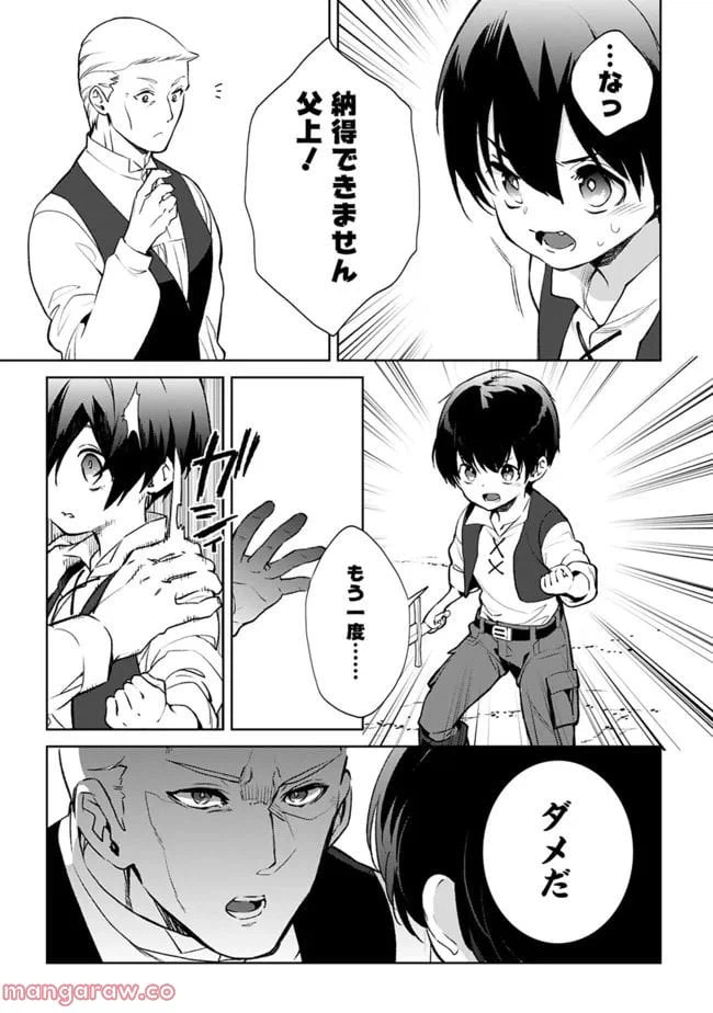 ページ 21 — 第11話